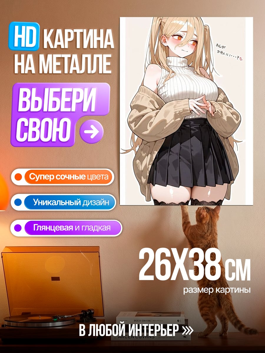 Картина на металле Пауэр с рожками