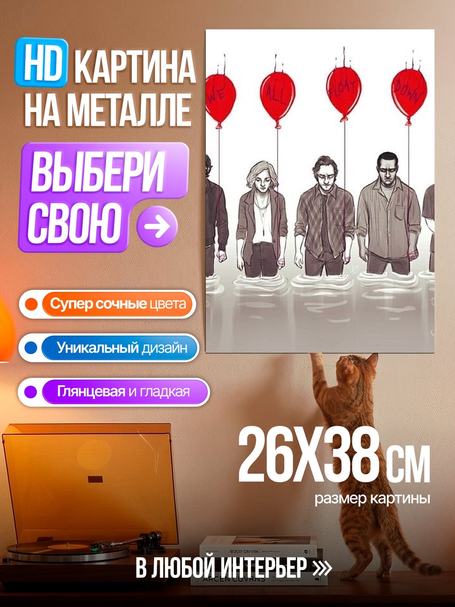 Картина на металле Семь клоунов