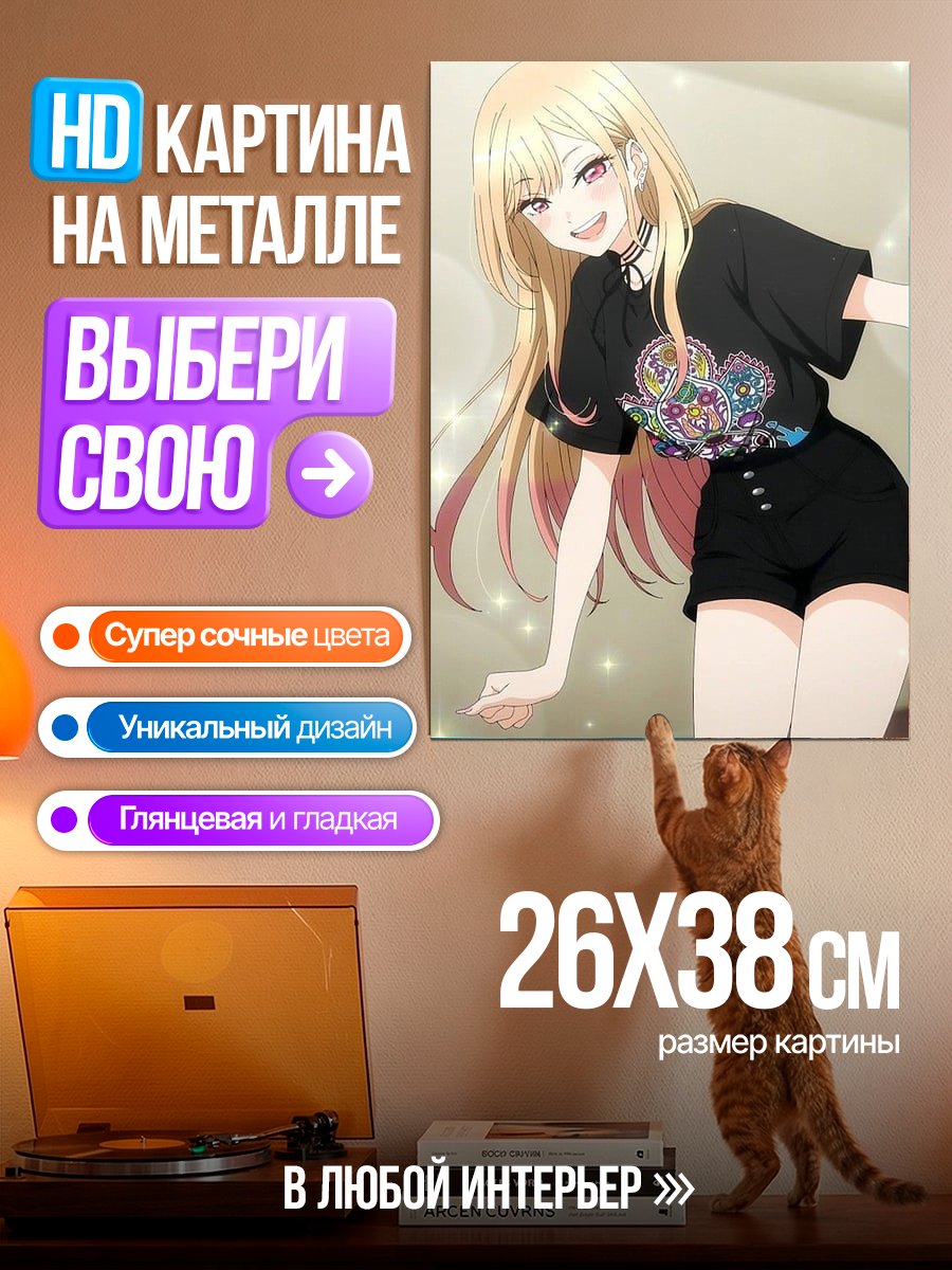 Картина на металле Марин Китагава