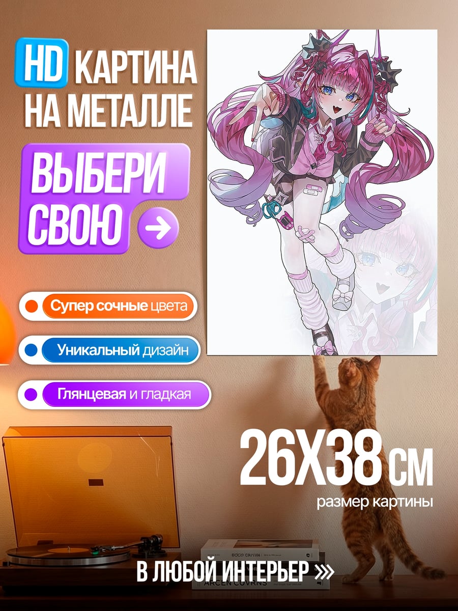 Картина на металле Девушка с розовыми волосами