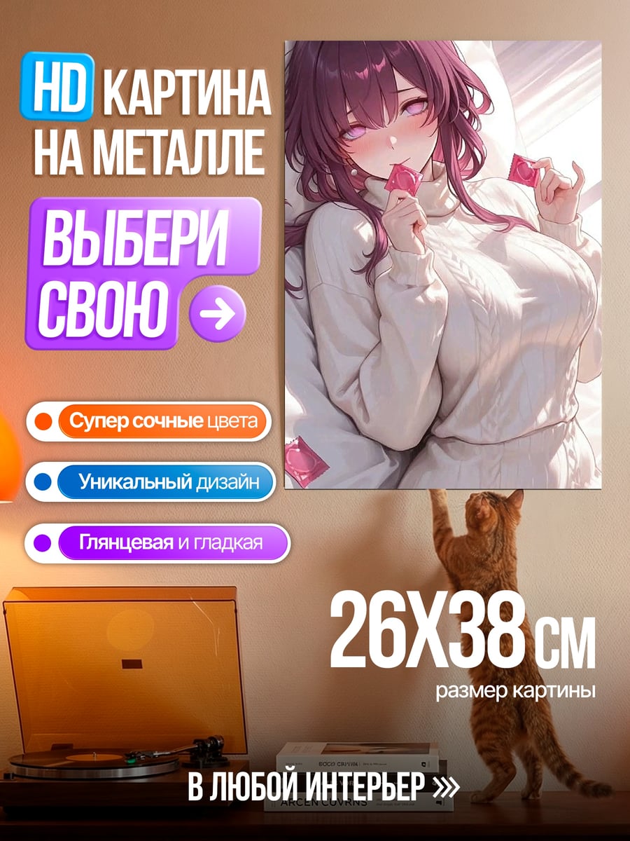 Картина на металле Аниме девушка в свитере