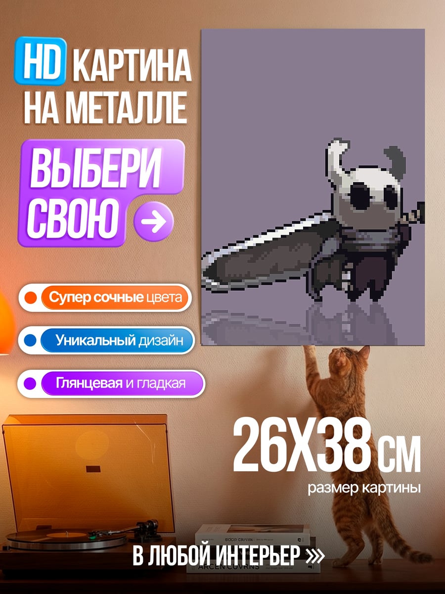 Картина на металле Рыцарь с мечом