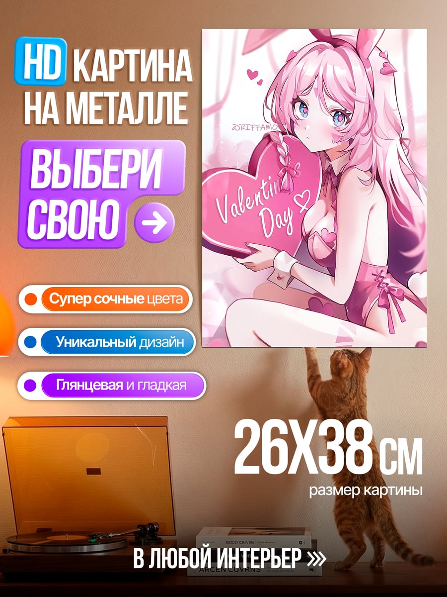 Картина на металле Валентинка с зайкой