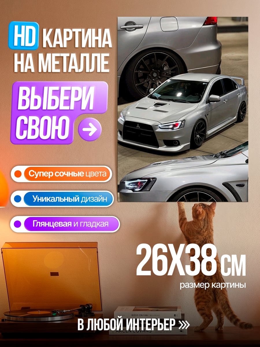 Картина на металле Серебряный спорткар Evo