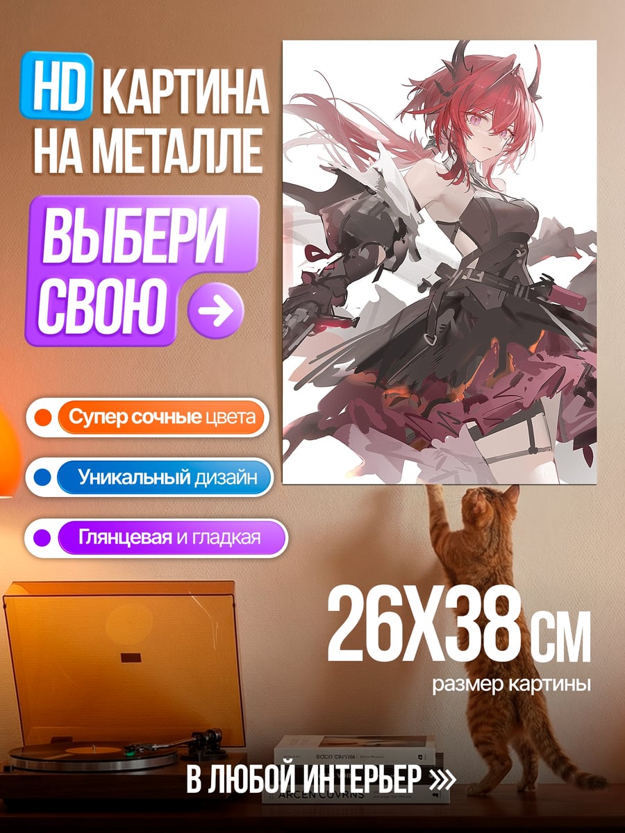 Картина на металле Девушка с красными волосами