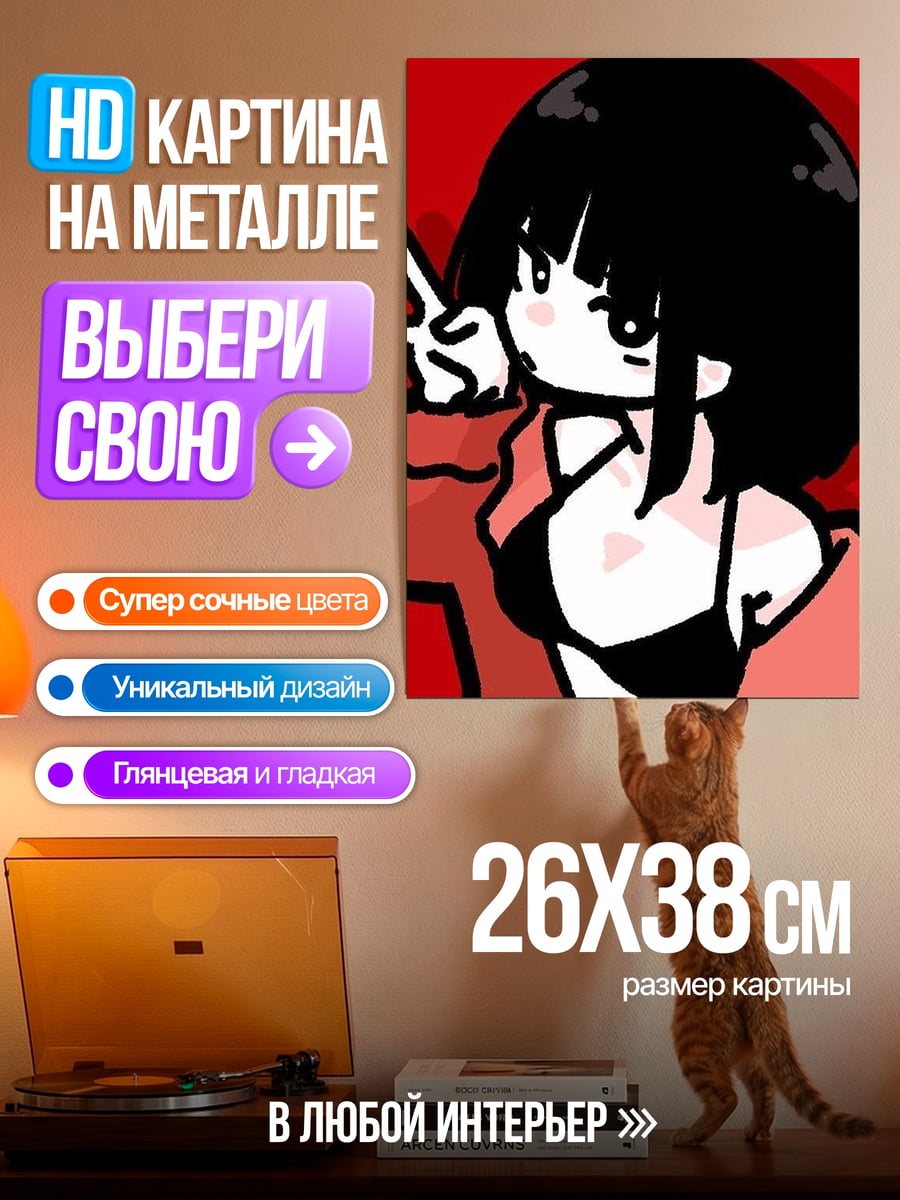 Картина на металле Девушка с черными волосами