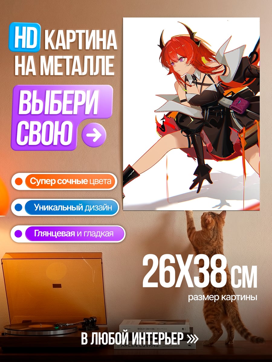 Картина на металле Демоническая девушка в красном