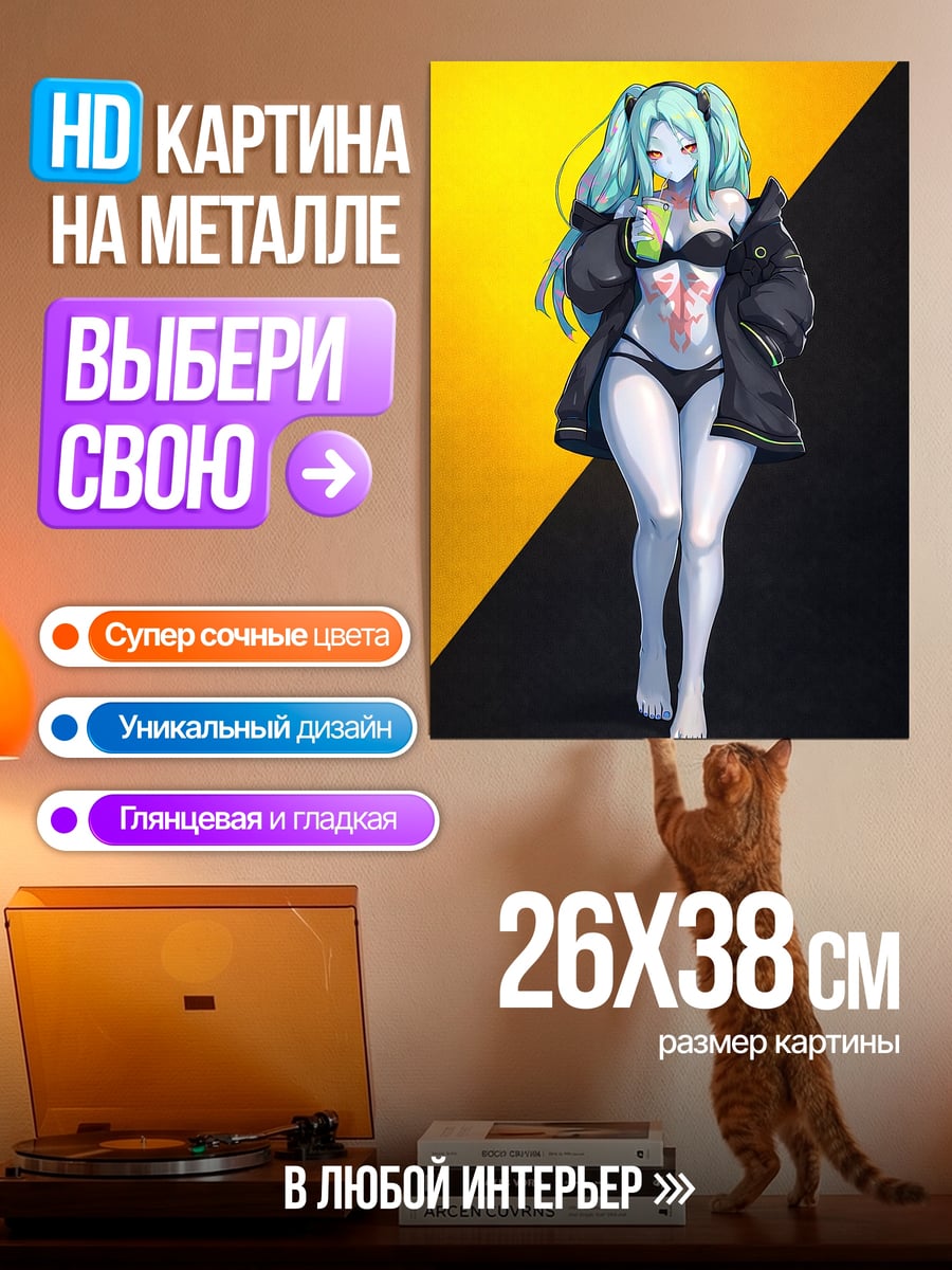 Картина на металле Киберпанк девушка Ребекка