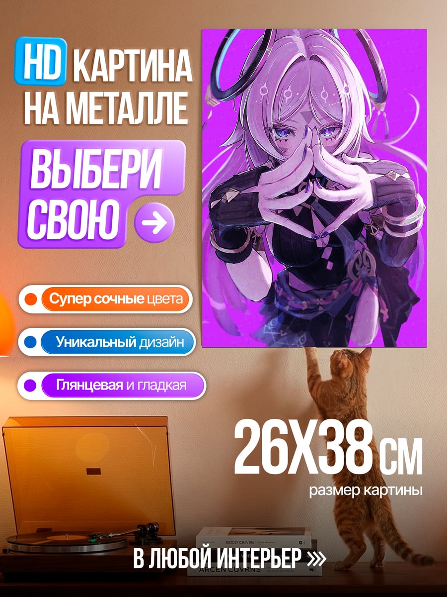 Картина на металле Аниме девушка фиолетовая