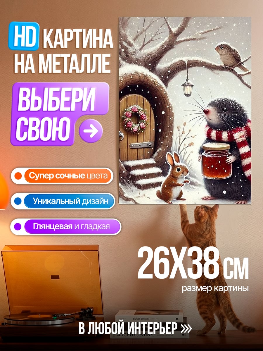 Картина на металле Парень с розами