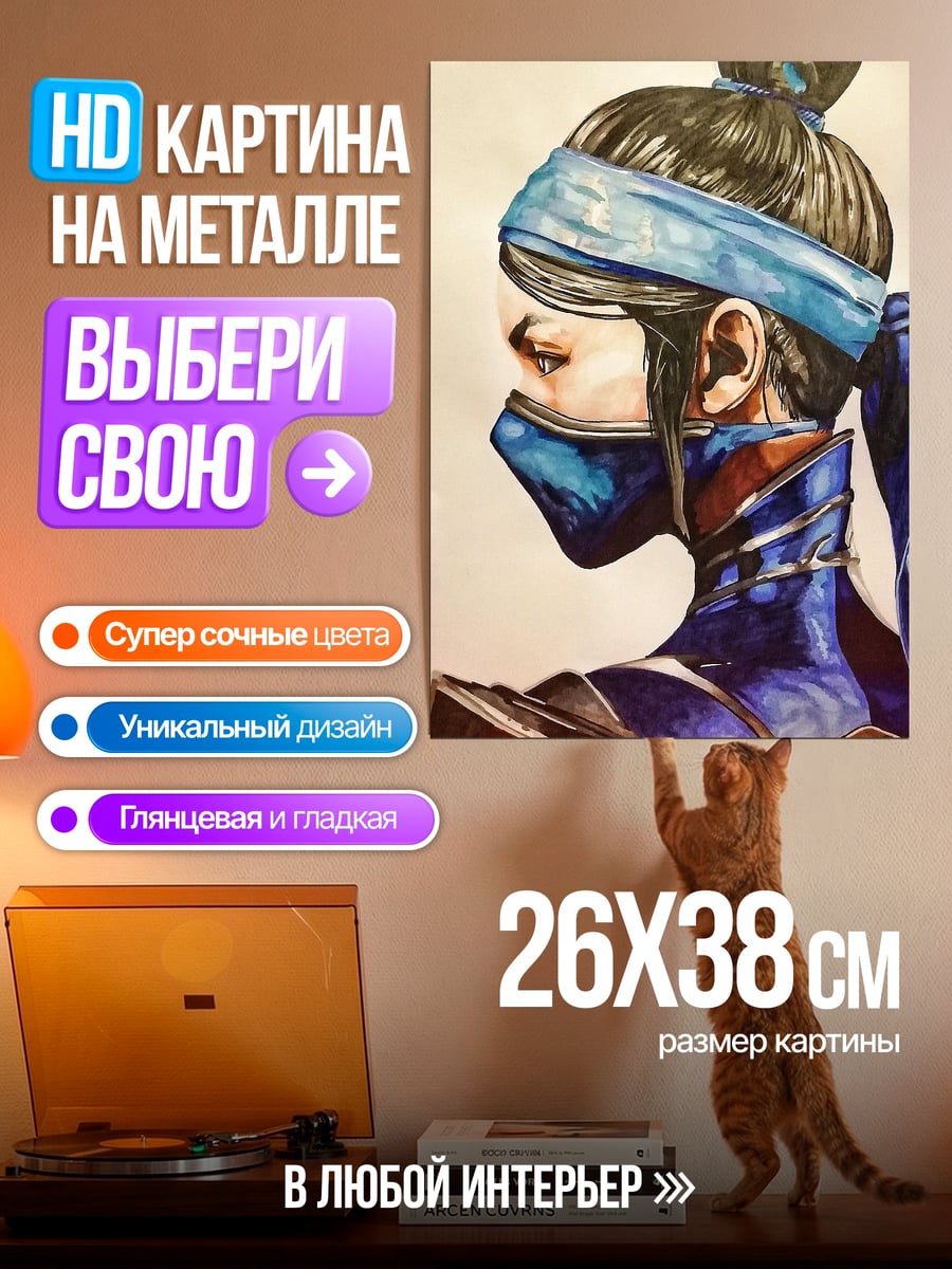 Картина на металле Воин в маске