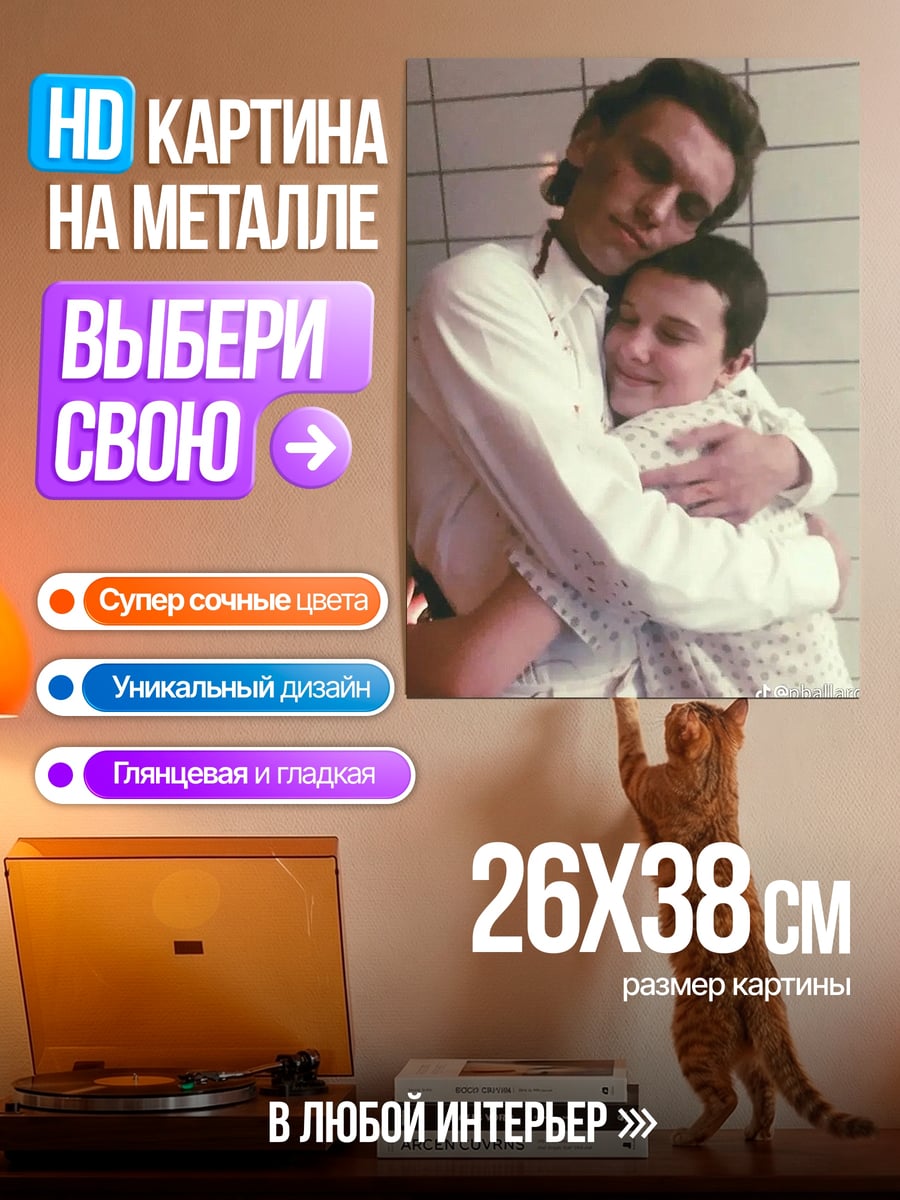 Картина на металле Отец обнимает дочь