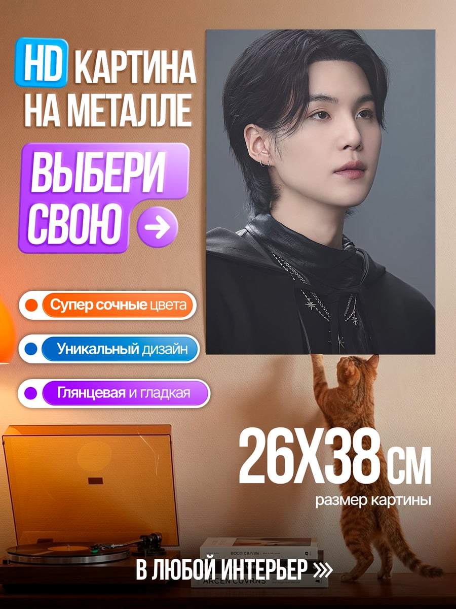 Картина на металле Портрет Ким Тэхёна