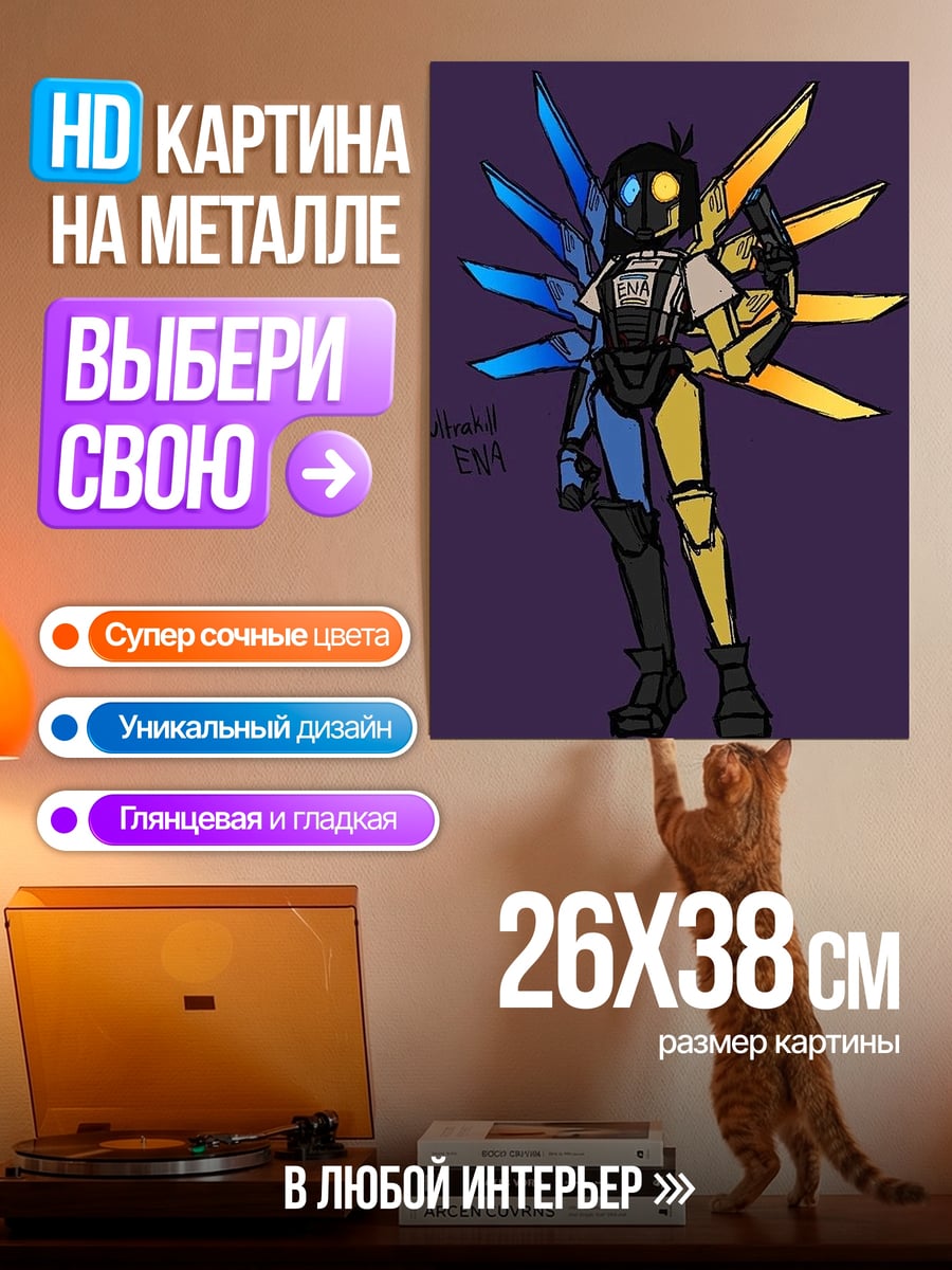 Картина на металле Робот Эна