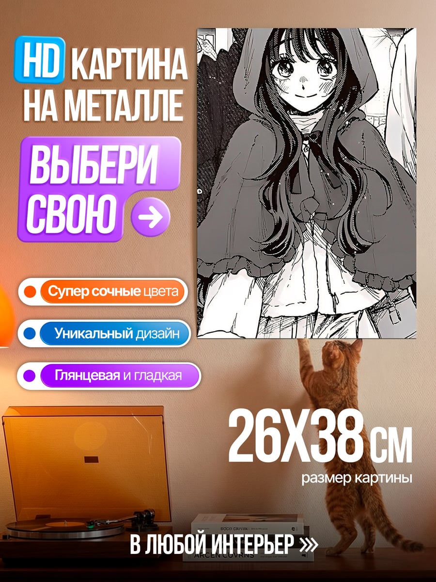 Картина на металле Девочка в красном