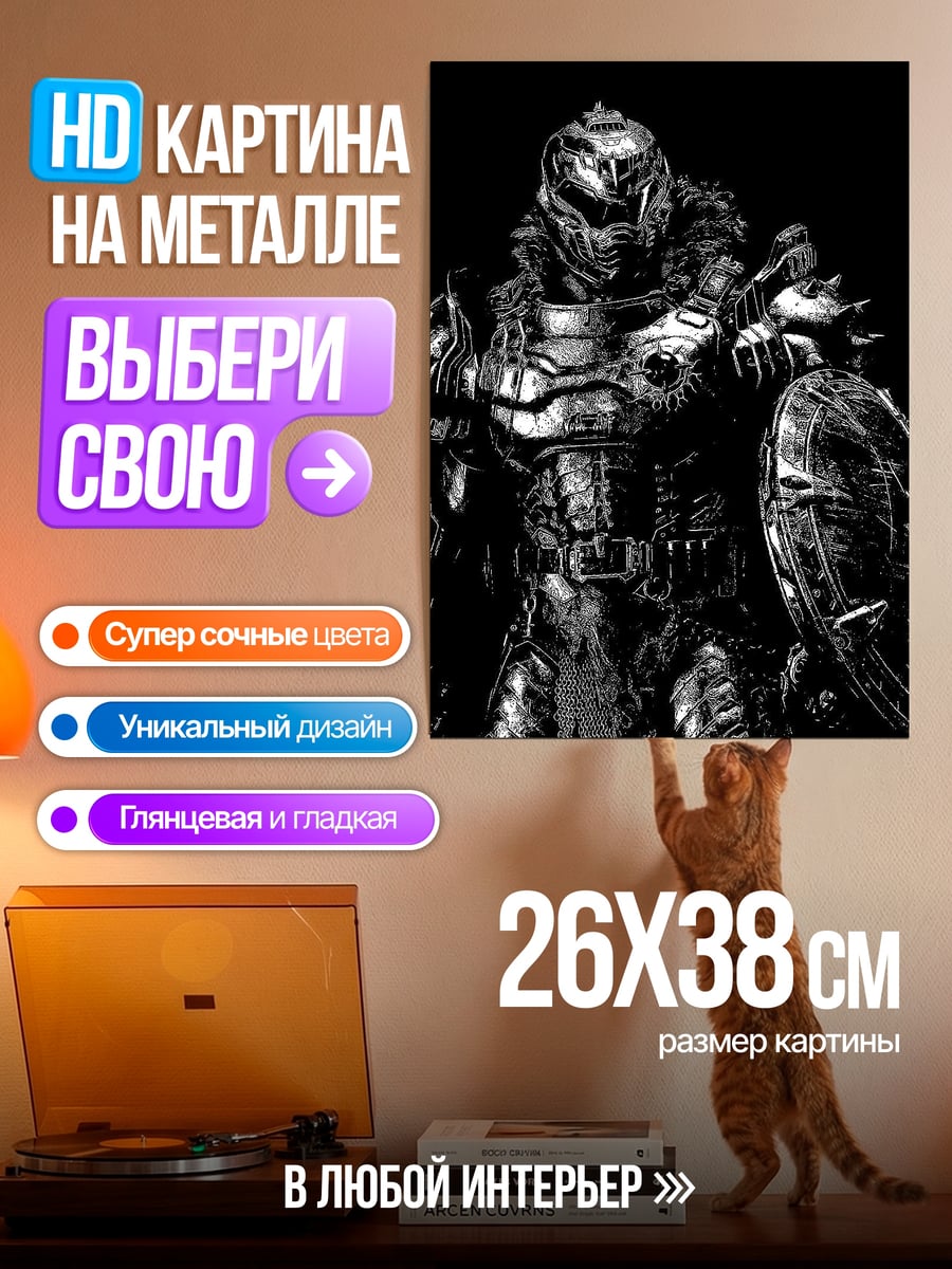 Картина на металле Воин в броне