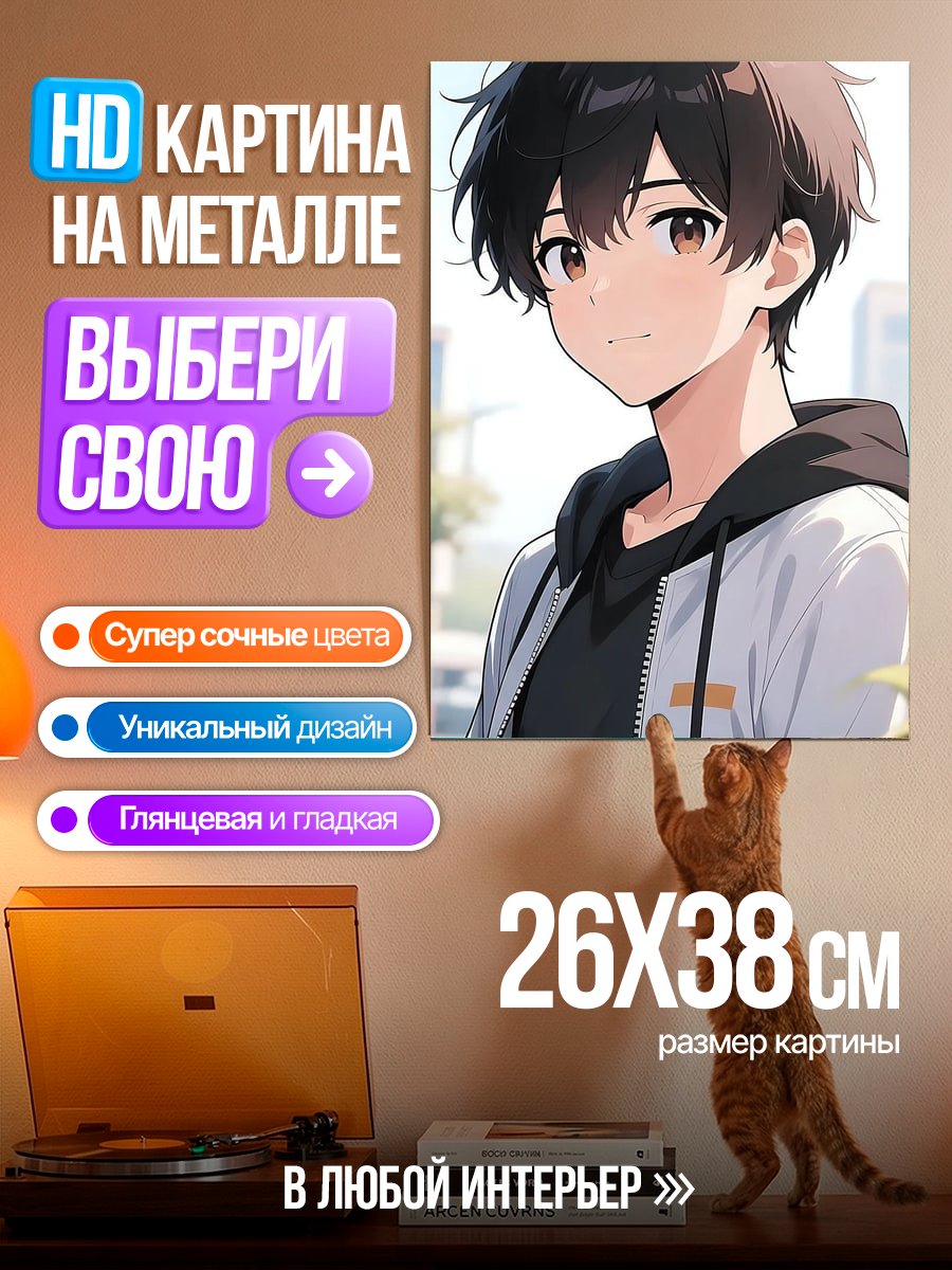 Картина на металле Аниме парень в капюшоне
