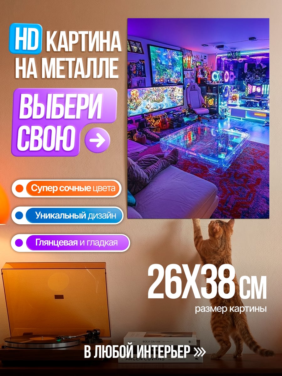 Картина на металле Киберпанк комната