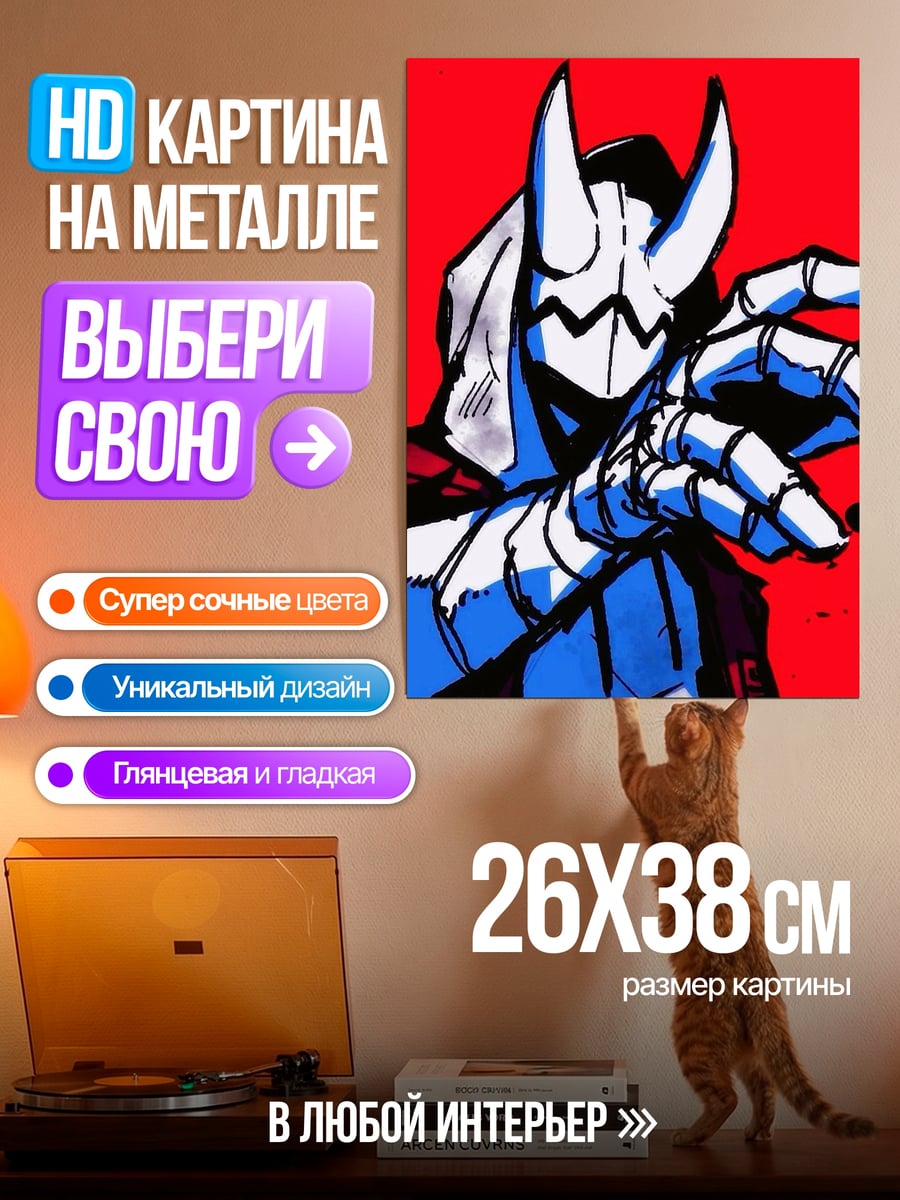 Картина на металле Демон с рогами