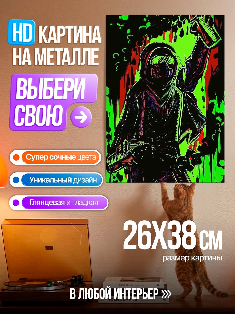 Картина на металле Арт граффити