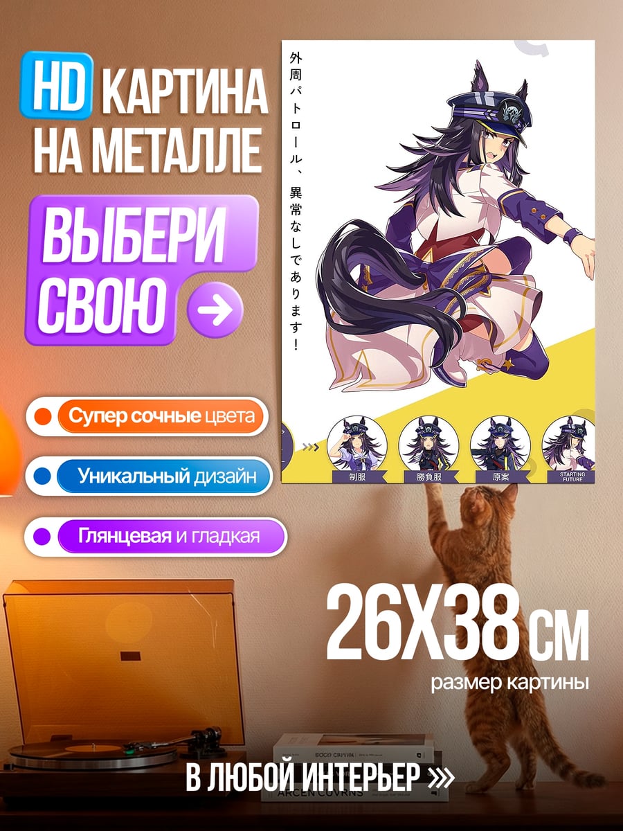 Картина на металле Аниме девушка