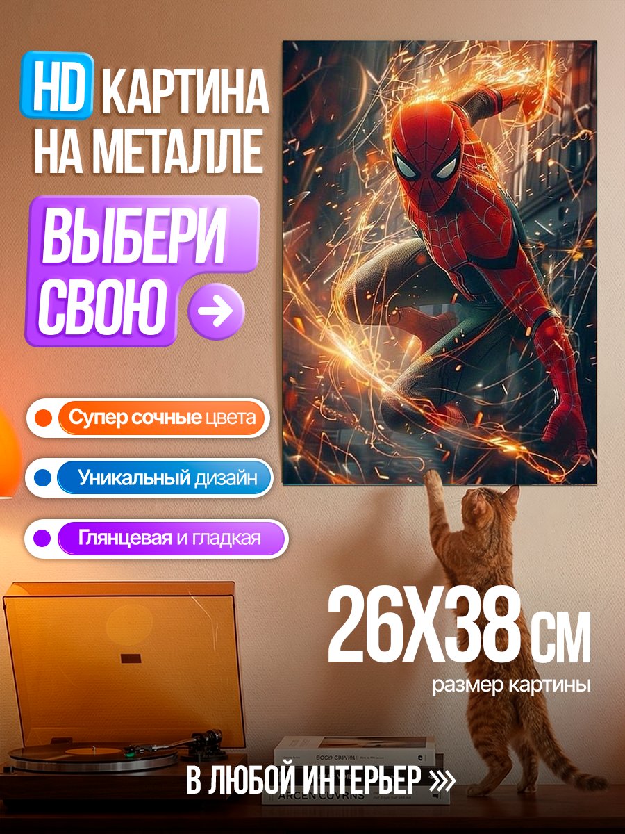 Картина на металле Человек-паук в огне