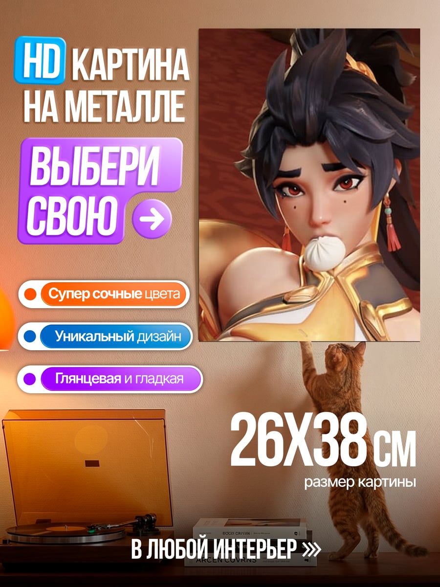 Картина на металле Золотая воительница