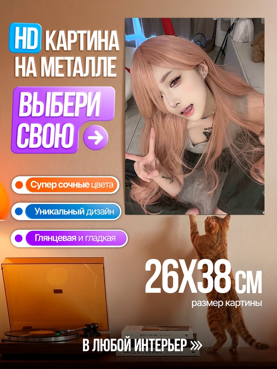 Картина на металле девушка с розовыми волосами