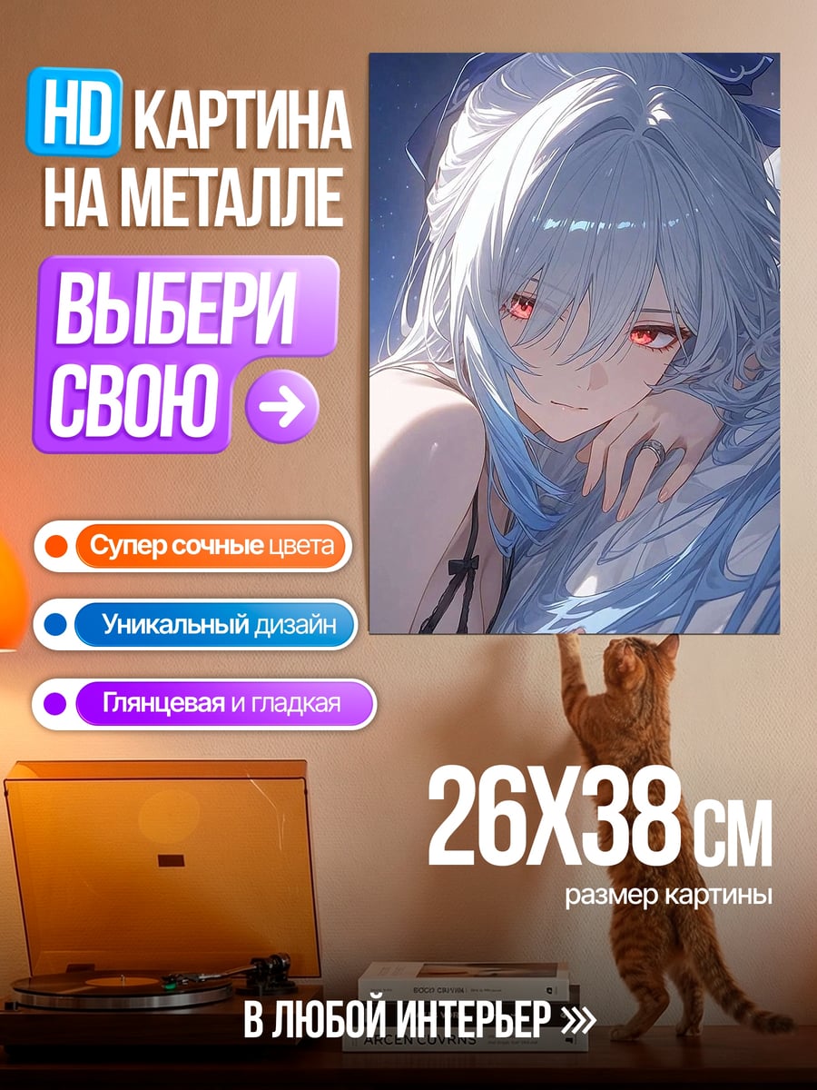 Картина на металле девушка с голубыми волосами