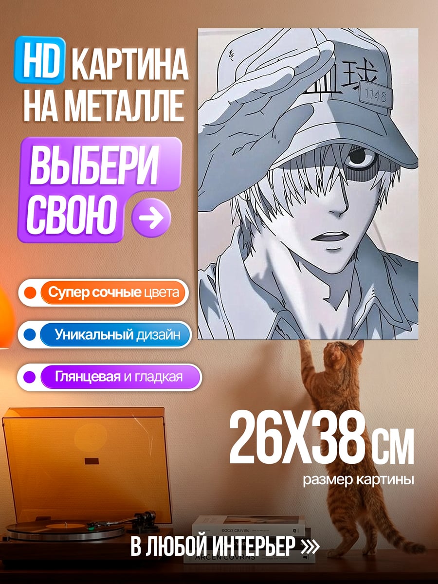 Картина на металле Белый клетчатый
