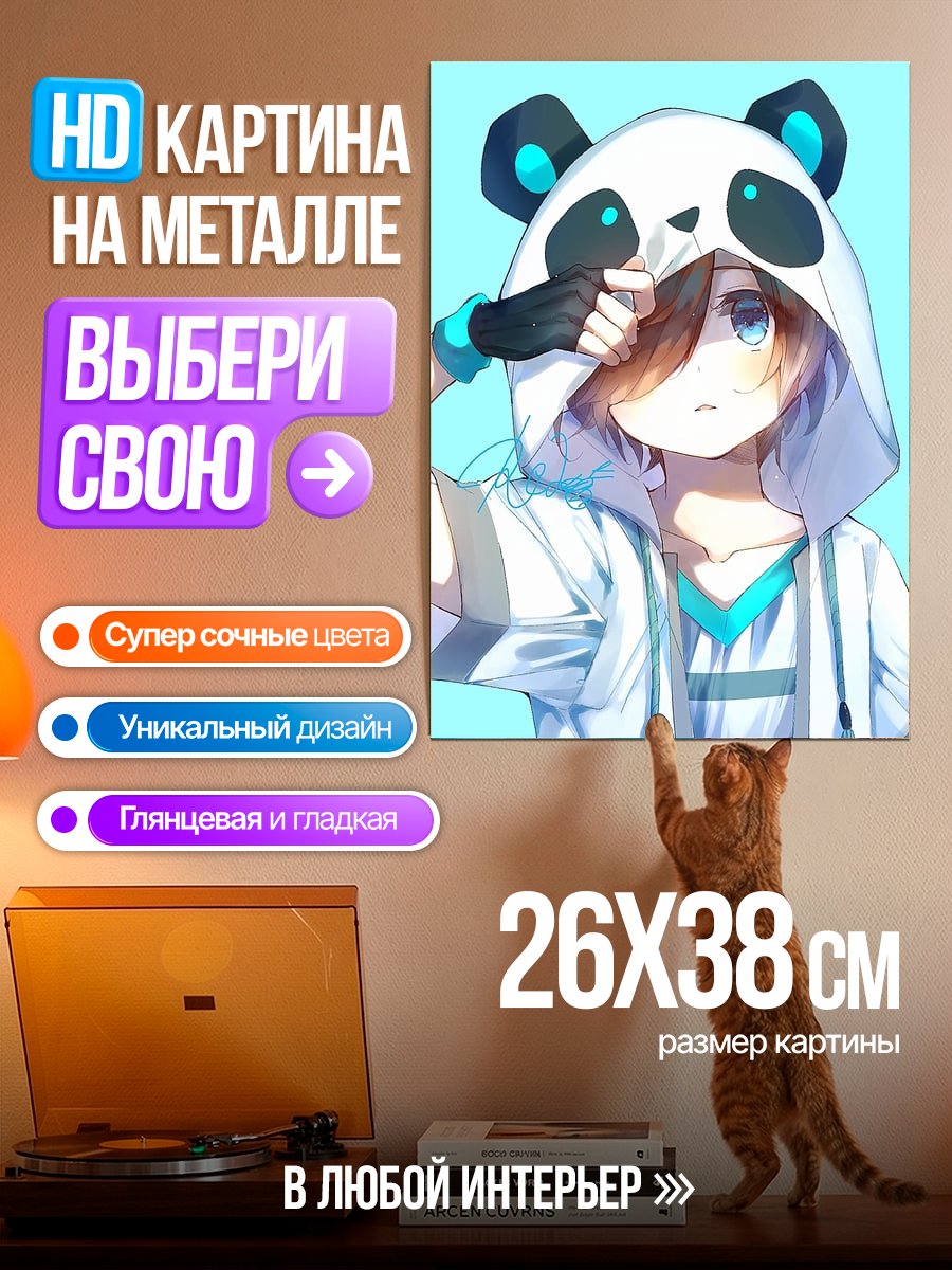 Картина на металле Аниме парень в капюшоне
