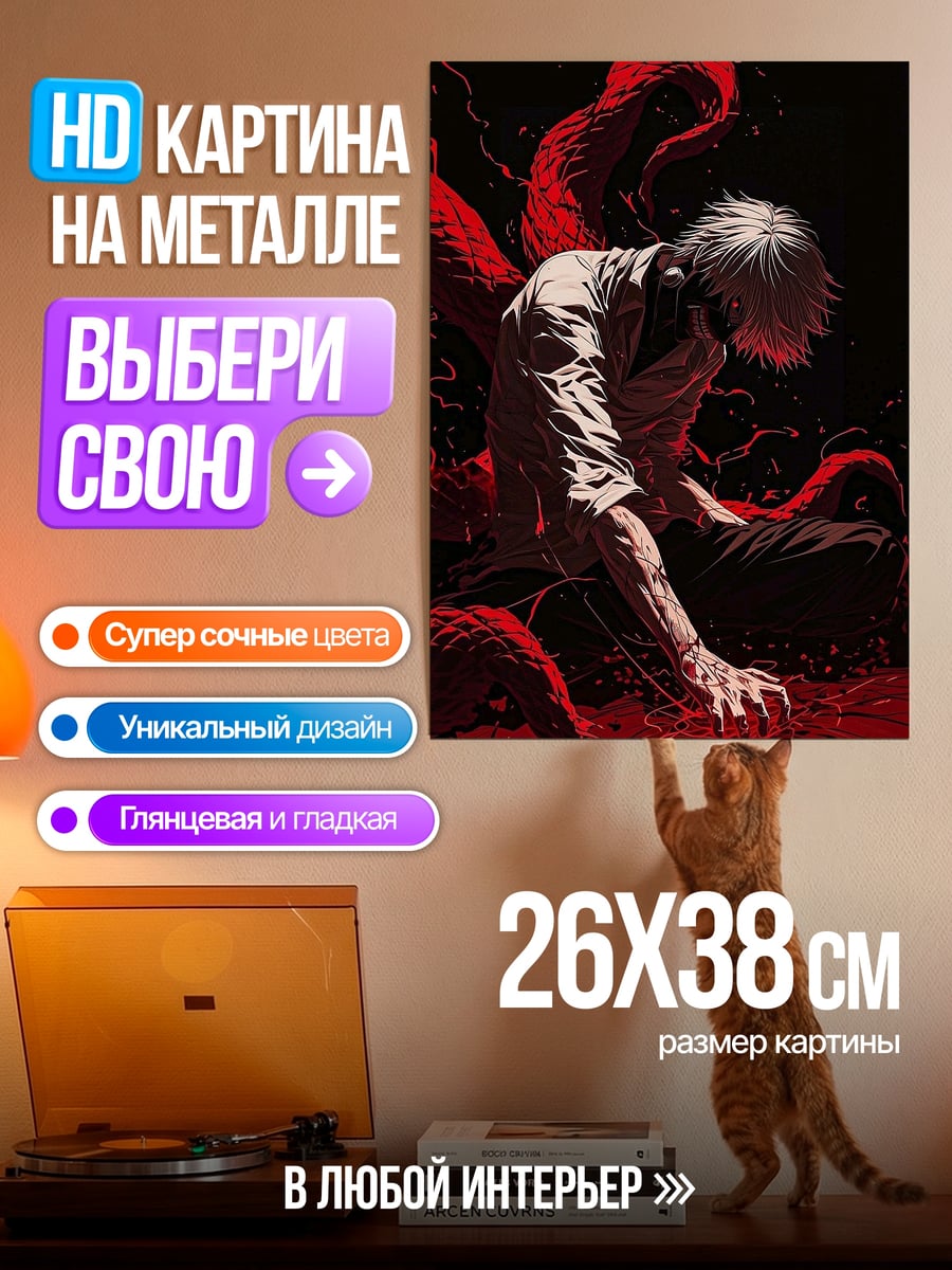 Картина на металле Кровавая бойня