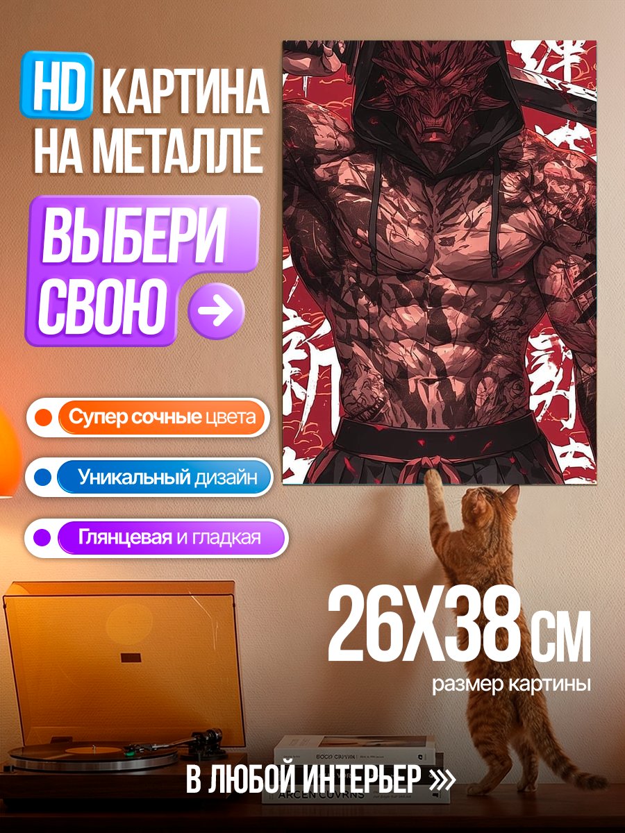 Картина на металле Демон самурай в красном