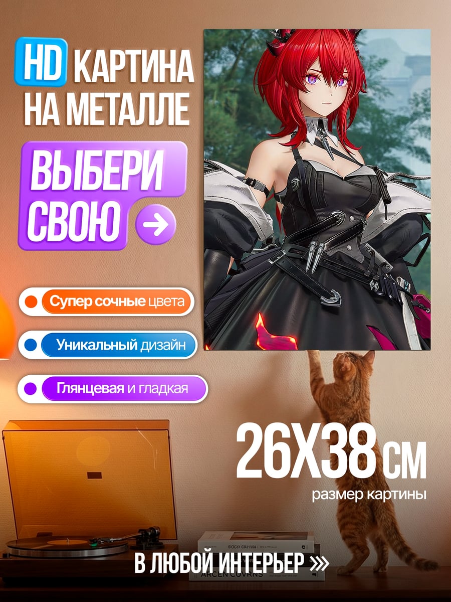 Картина на металле Девушка с красными волосами