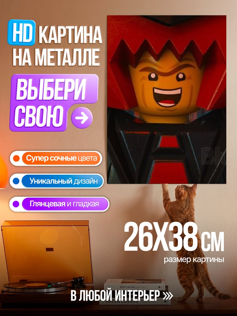 Картина на металле Лорд Бизнес