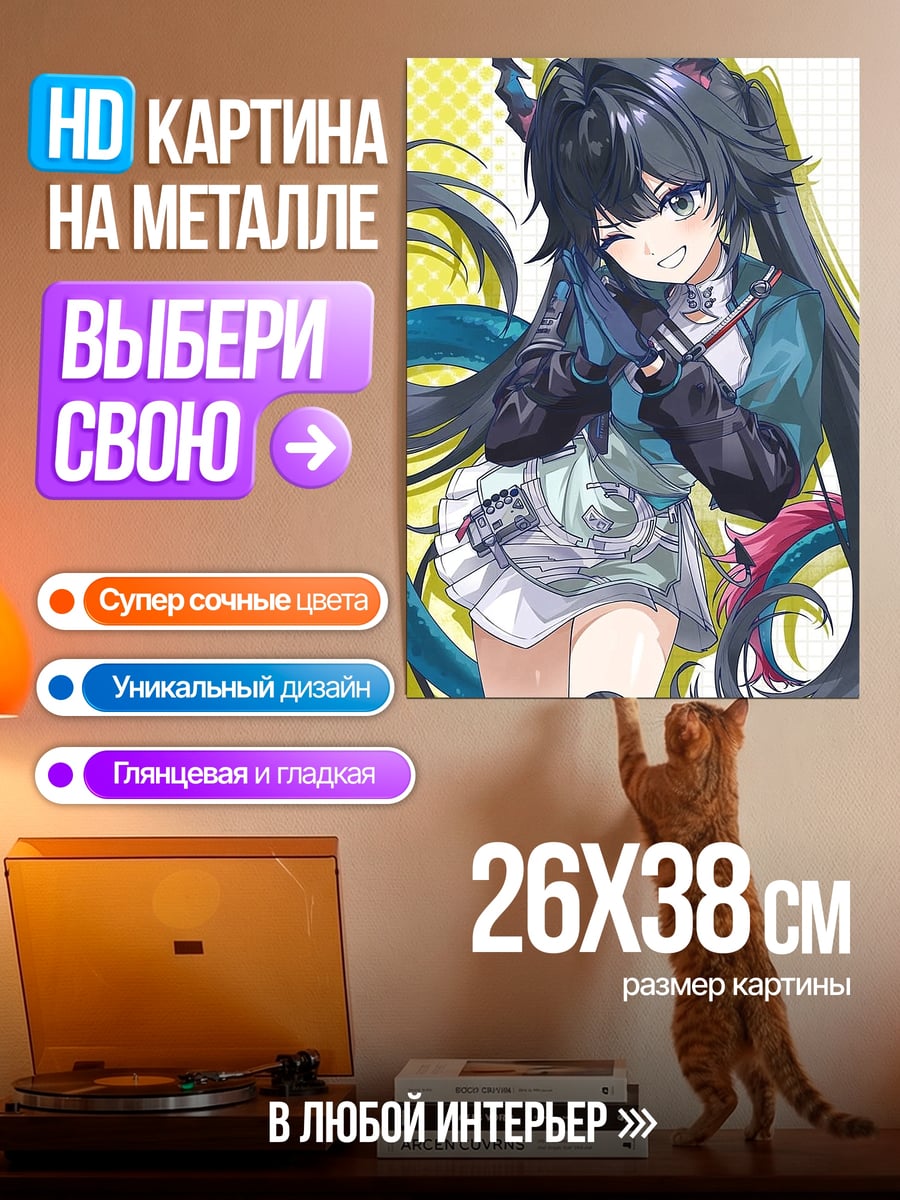 Картина на металле Аниме девушка с хвостами
