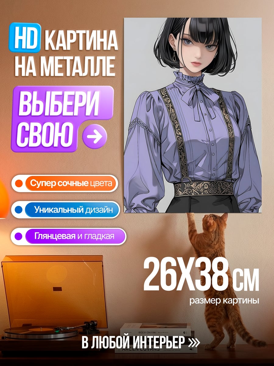 Картина на металле Девушка в стиле аниме