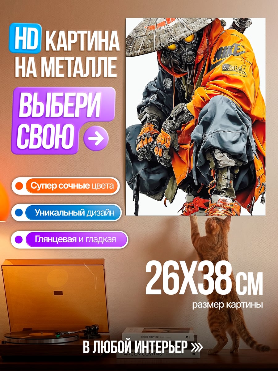 Картина на металле Киберпанк воин