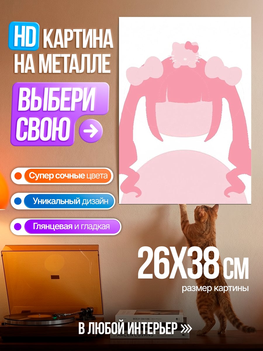 Картина на металле Розовая девушка с бантами