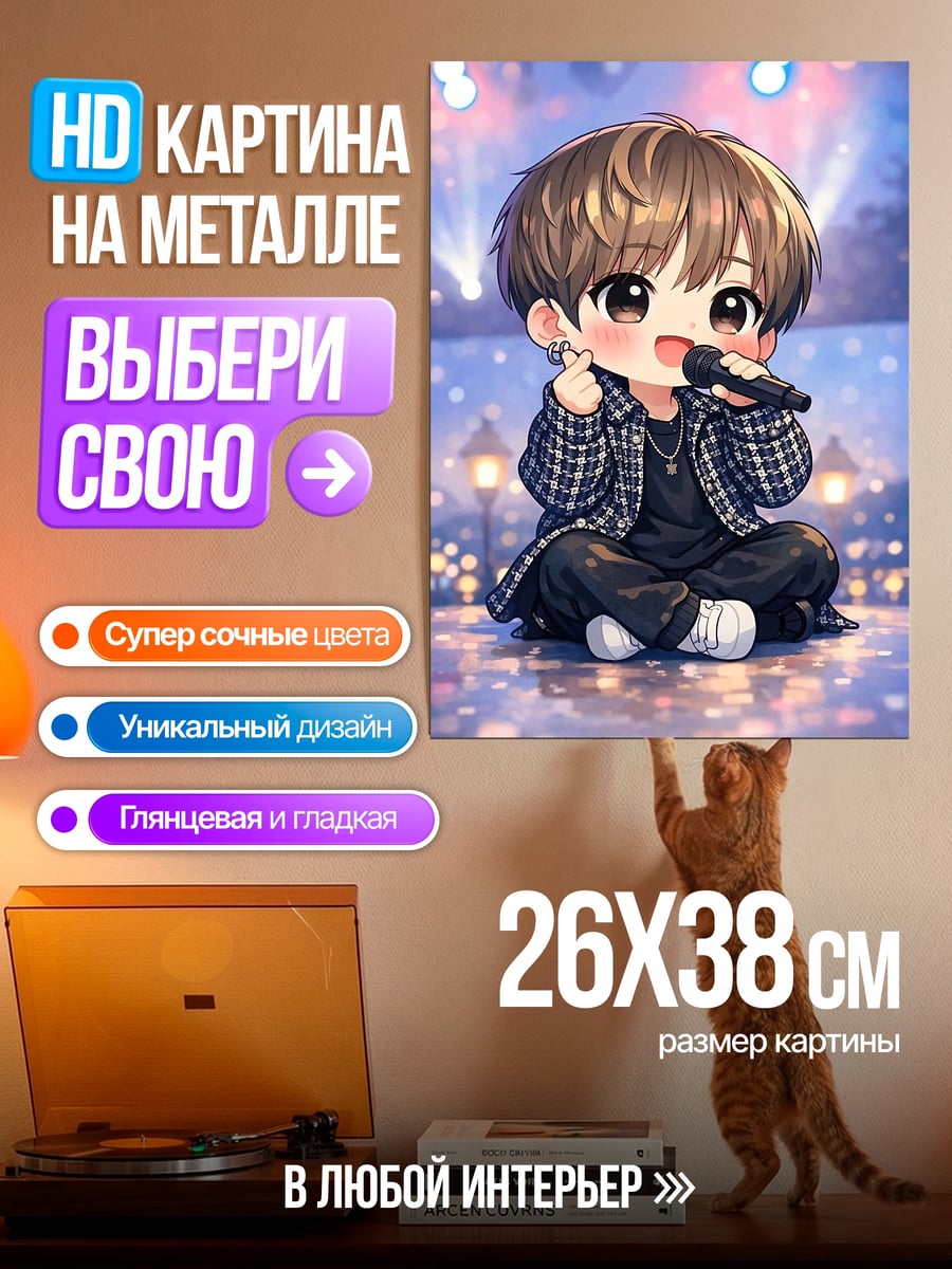 Картина на металле Чиби певец с микрофоном