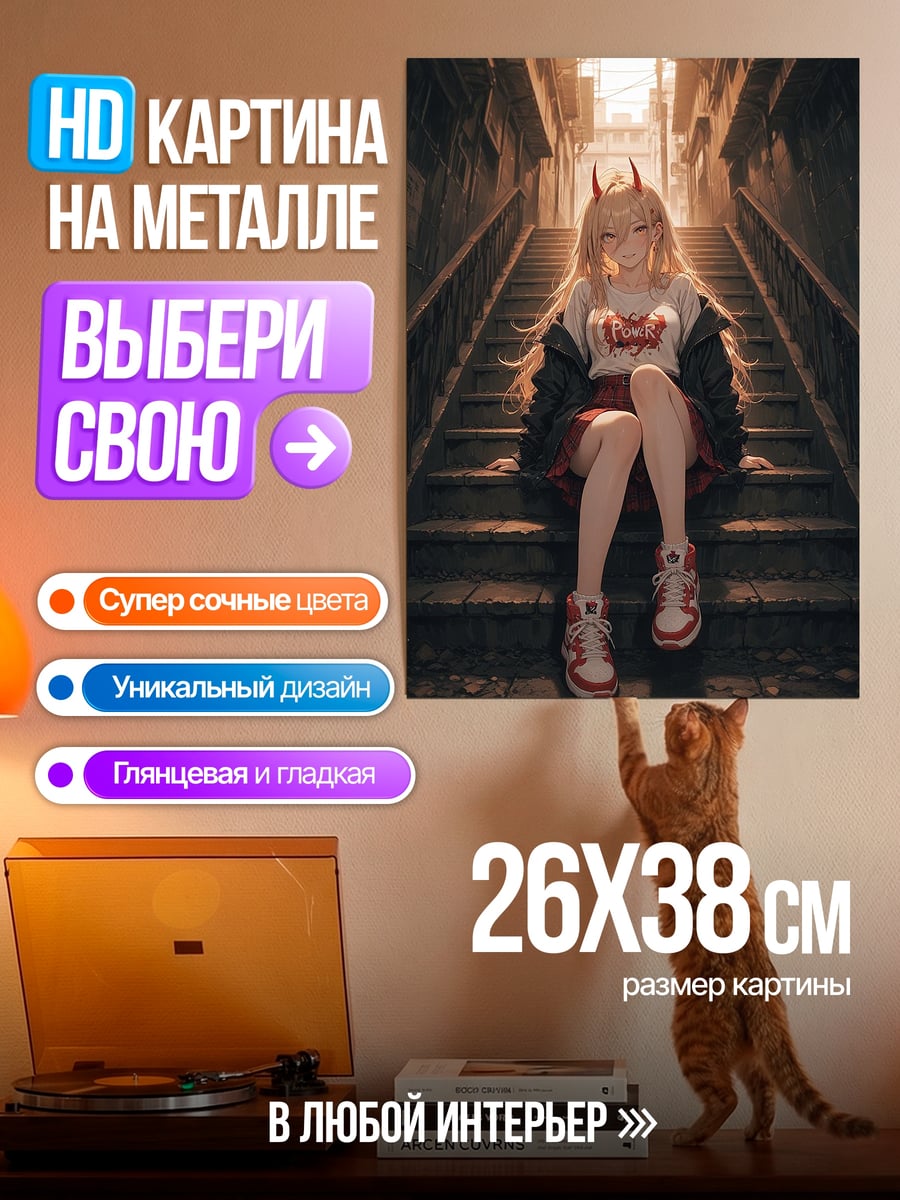 Картина на металле Девушка с рожками