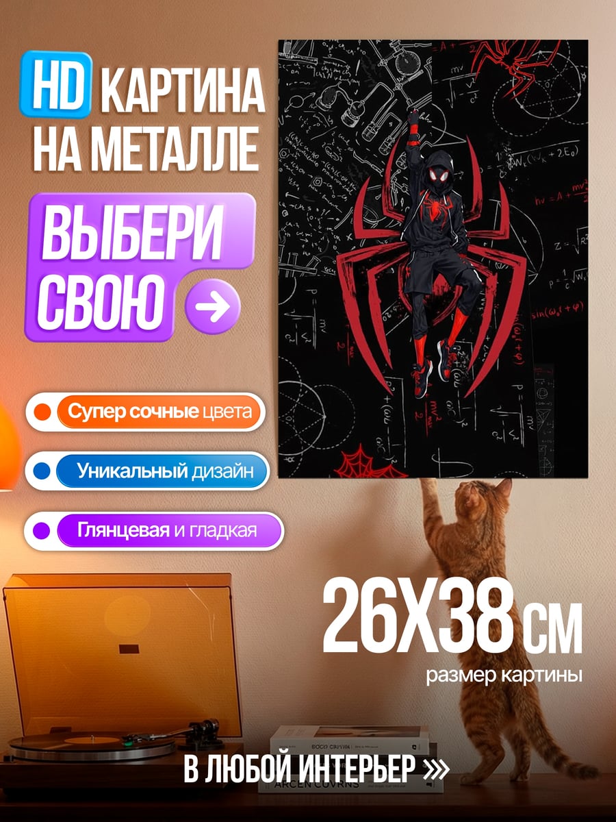 Картина на металле Лего Флэш
