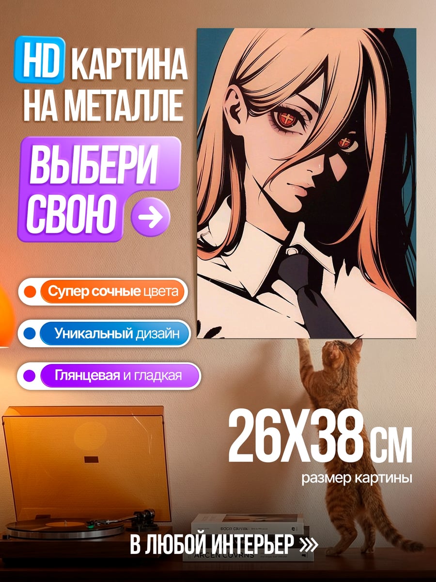 Картина на металле Пауэр Человек Бензопила