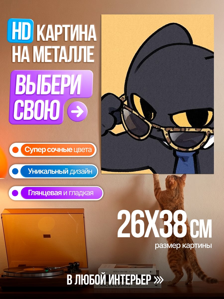 Картина на металле Кот в очках