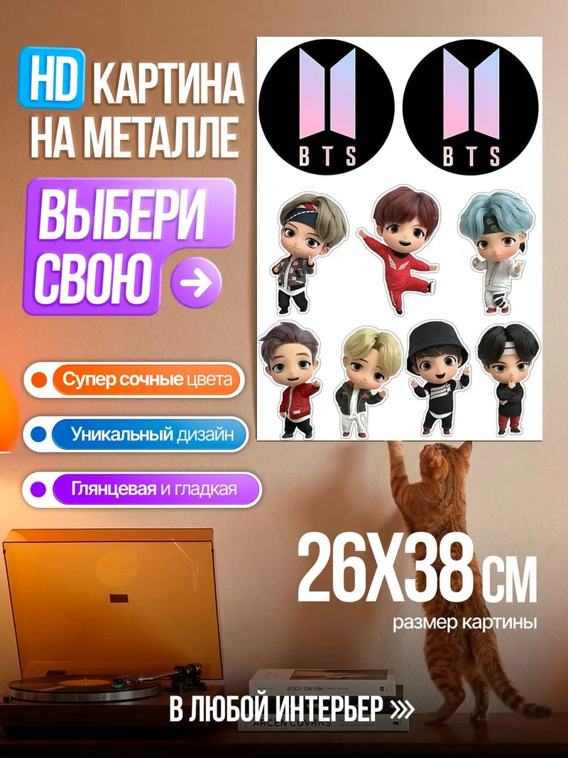 Картина на металле BTS