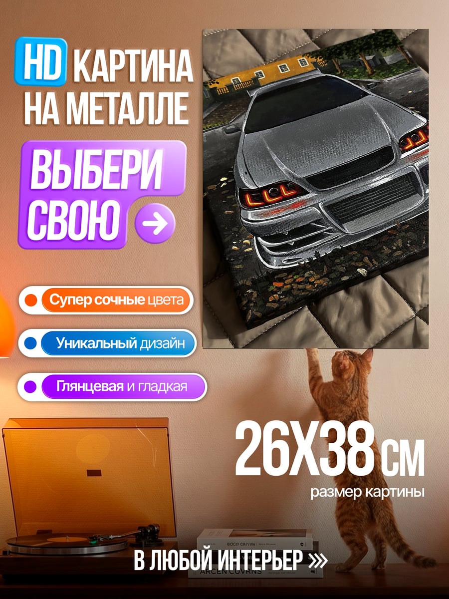 Картина на металле Серебристый спорткар