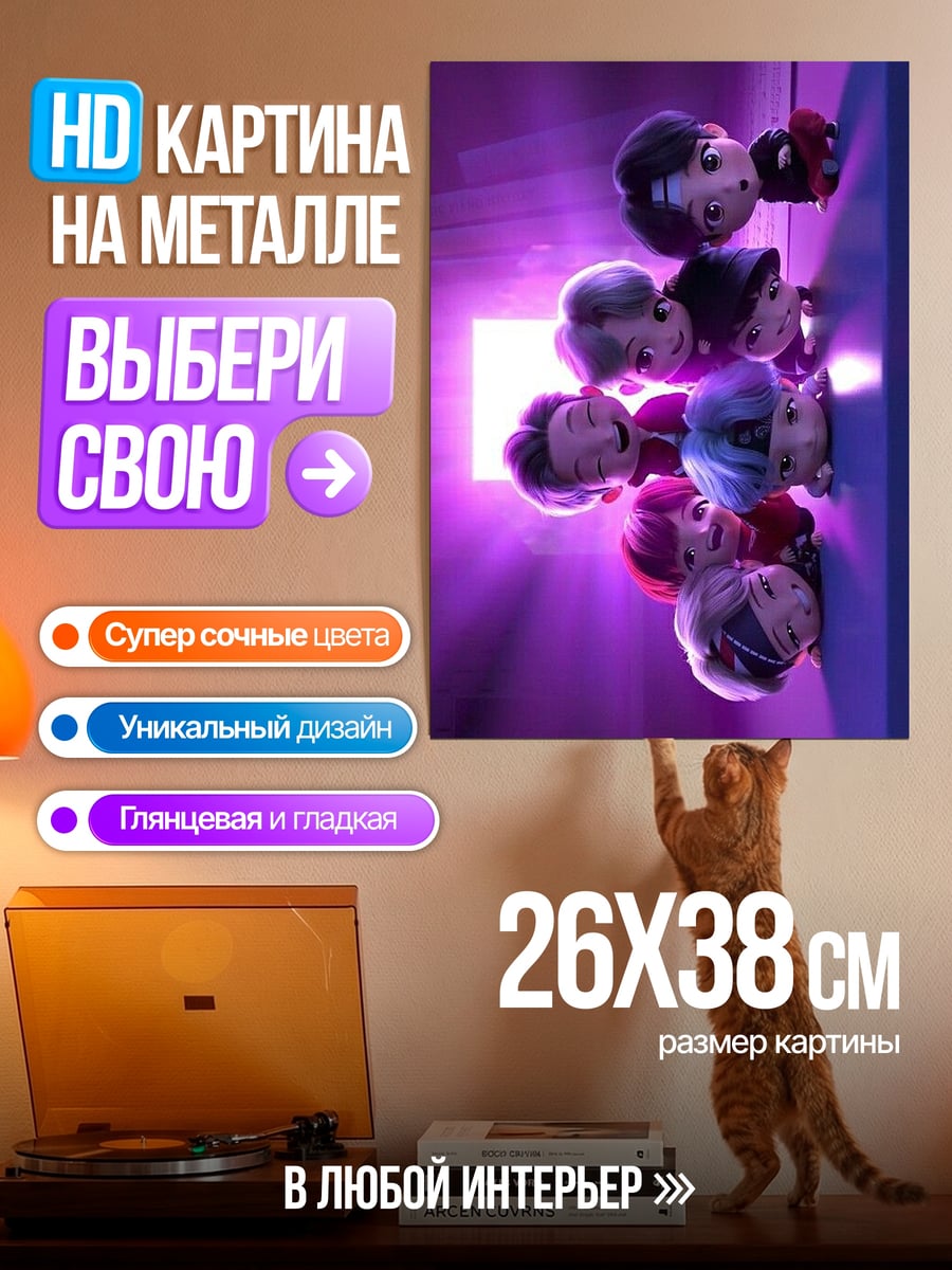 Картина на металле Фиолетовое сияние