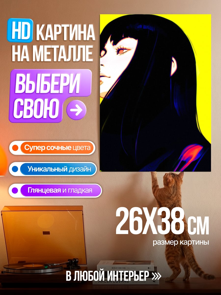 Картина на металле Девушка с черными волосами