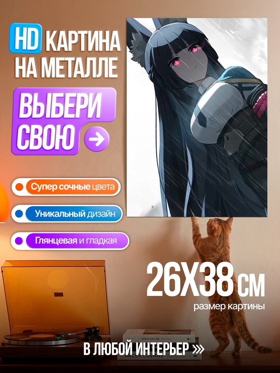 Картина на металле Аниме девушка с ушками