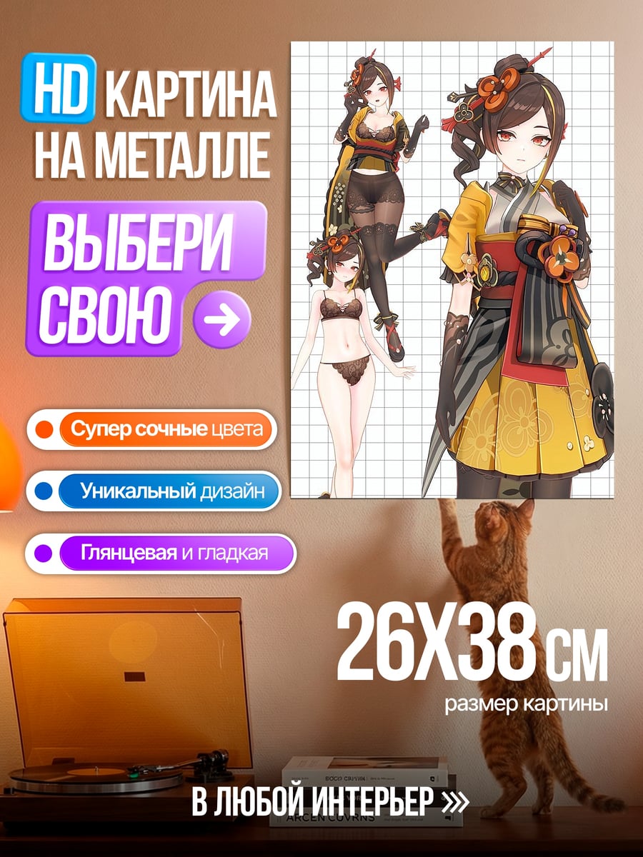 Картина на металле девушка в кимоно